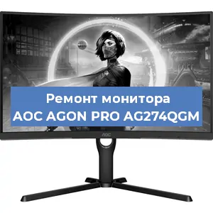 Замена экрана на мониторе AOC AGON PRO AG274QGM в Новосибирске